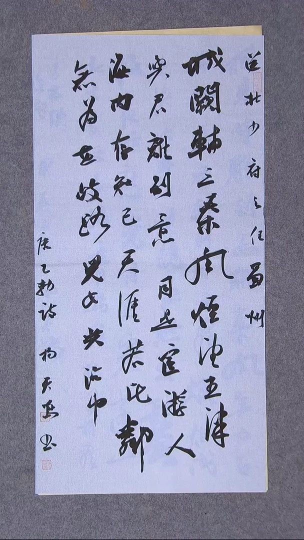 书法杨天鸣 山东临沂69*34两平尺