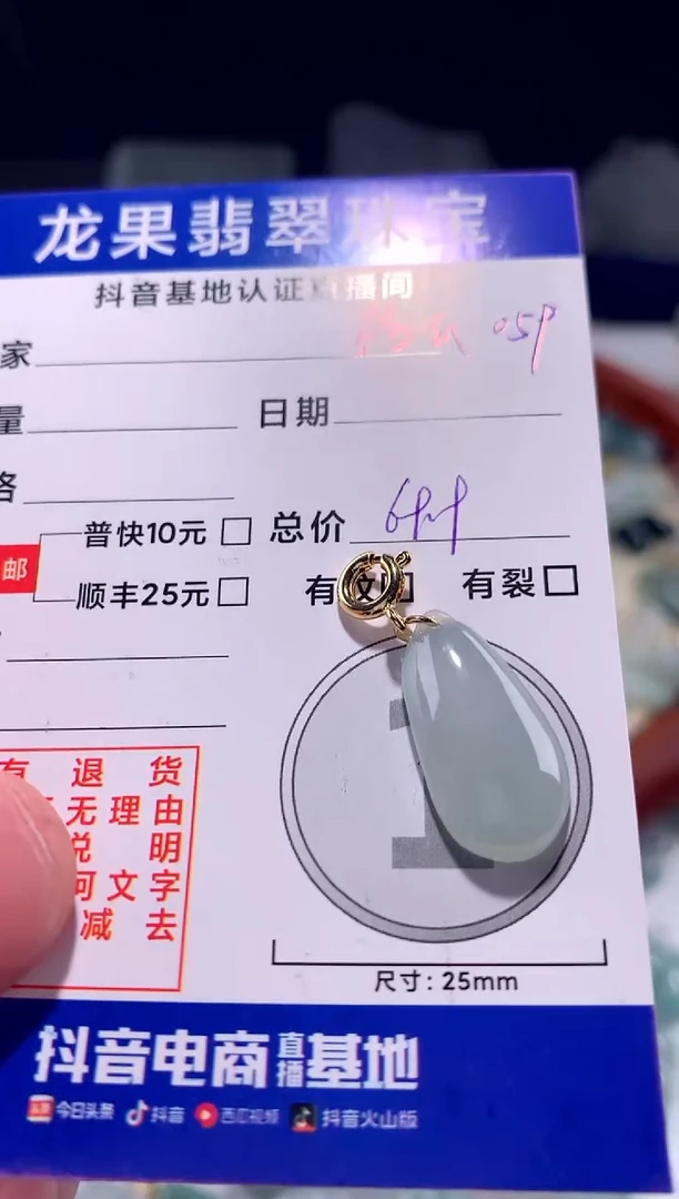 【闪购商品】翡翠颈饰未镶嵌冰胶福瓜059