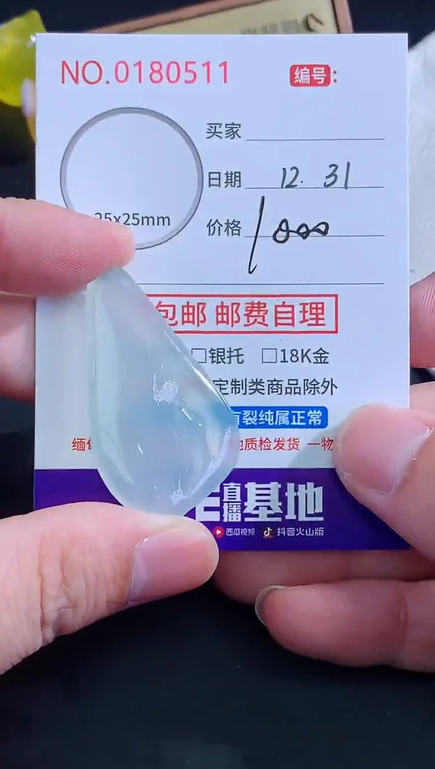 颈饰未镶嵌翡翠风***憾天然缅甸A货翡翠