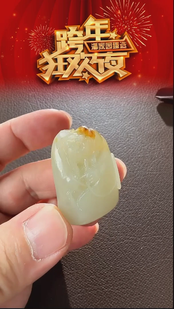 未镶嵌和田玉挂件427-YX-0102-和田玉-精打细算-新疆