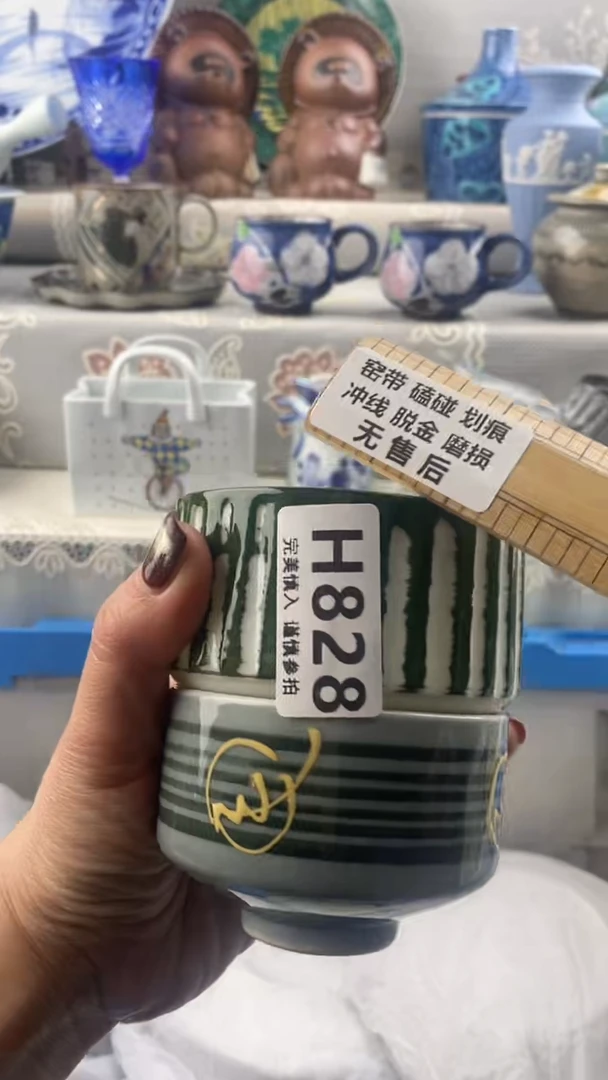 【闪购商品】828