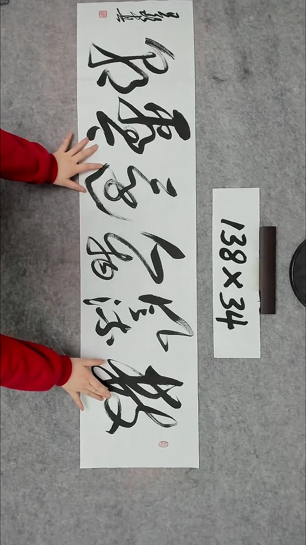 书法吕老师书法作品