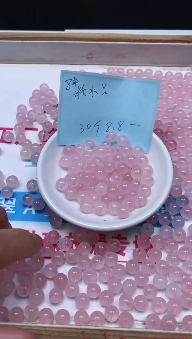 水晶珠宝半成品未镶嵌B391 粉水晶8mm30个8.8元