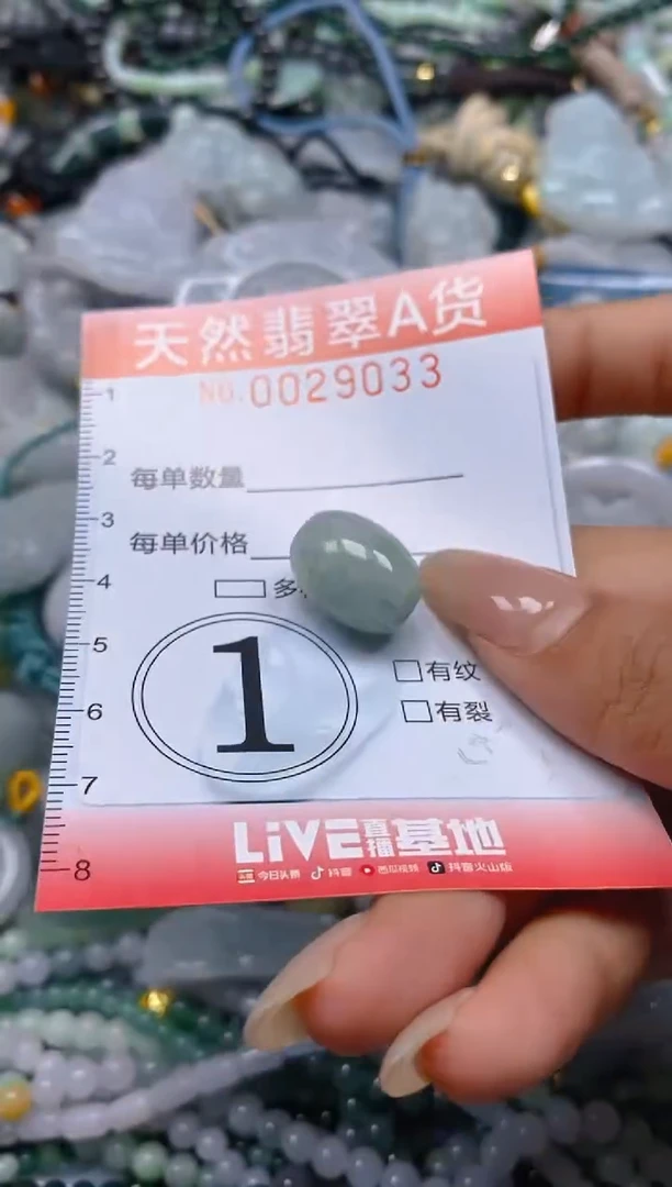 翡翠未镶嵌颈饰闪购0029033