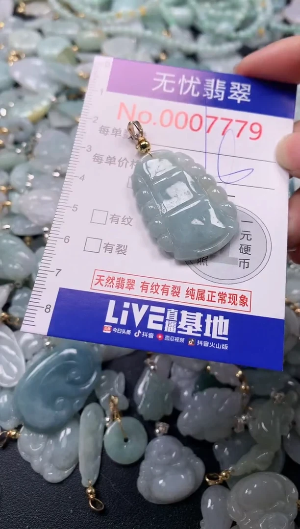 吊坠(不含链)未镶嵌翡翠7779