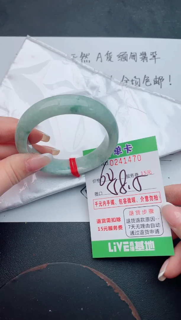 未镶嵌手镯翡翠70