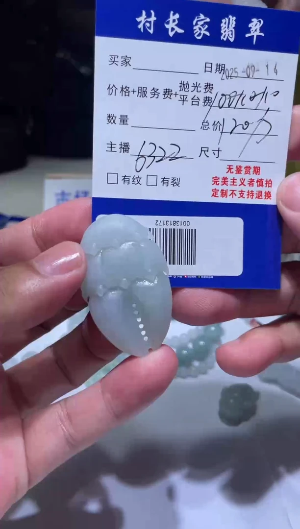 未镶嵌定制翡翠0013813172