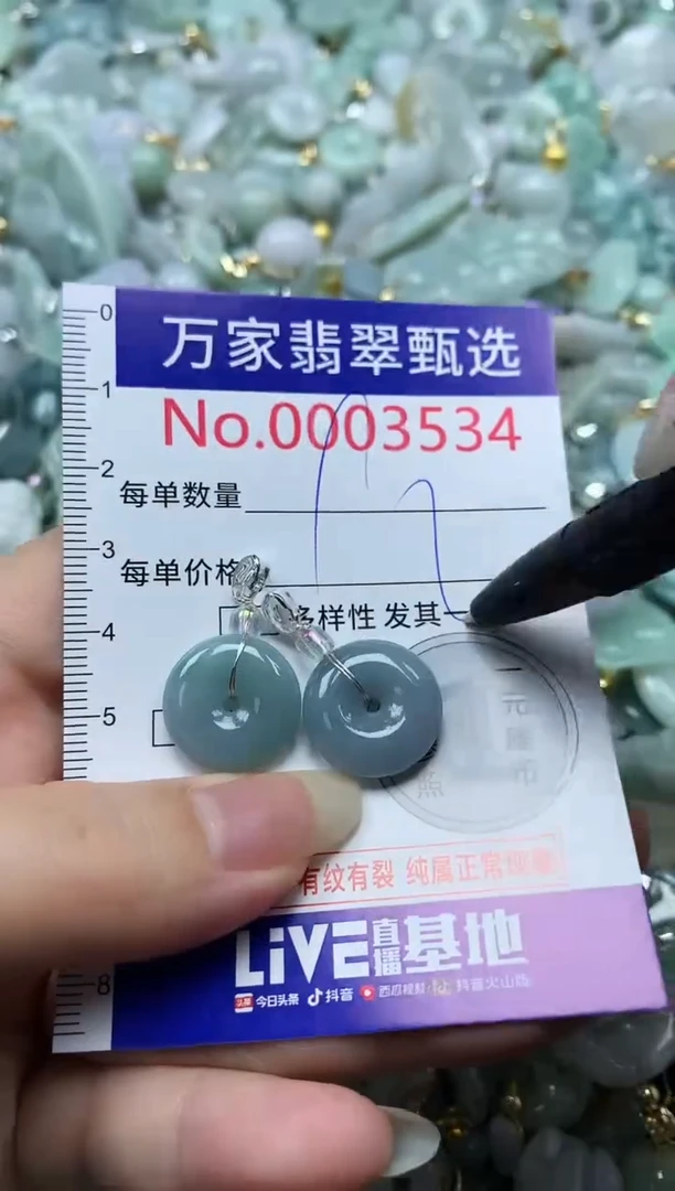 吊坠(不含链)未镶嵌翡翠3534