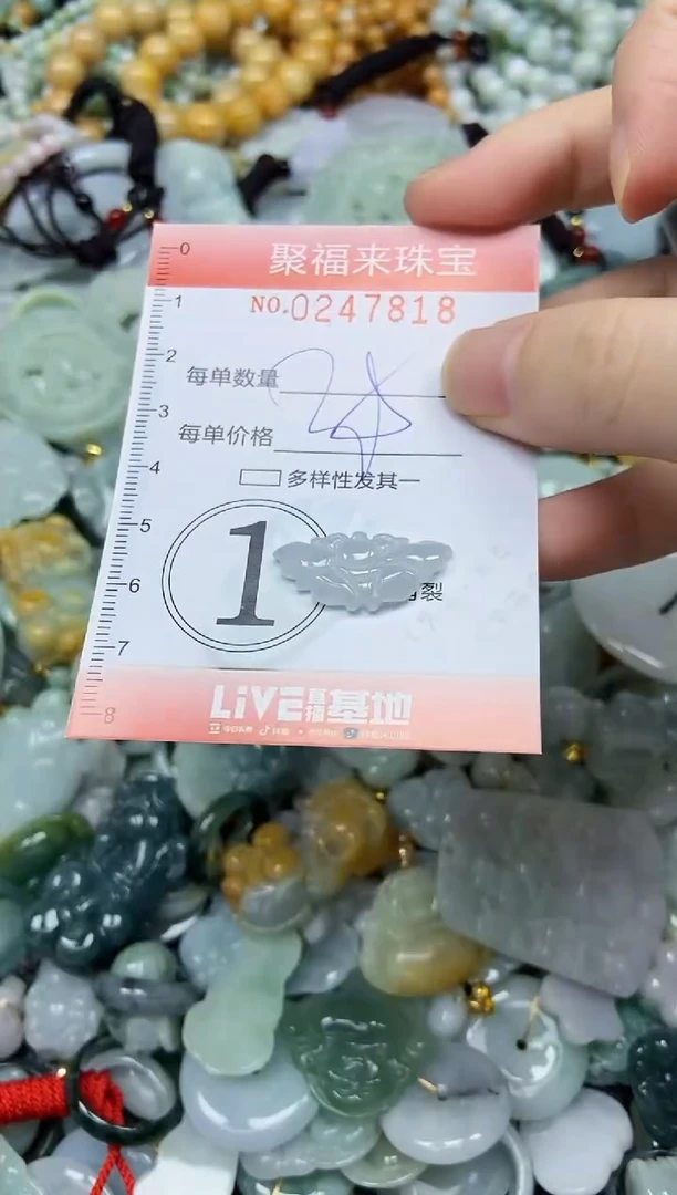 未镶嵌挂件翡翠闪购0247818