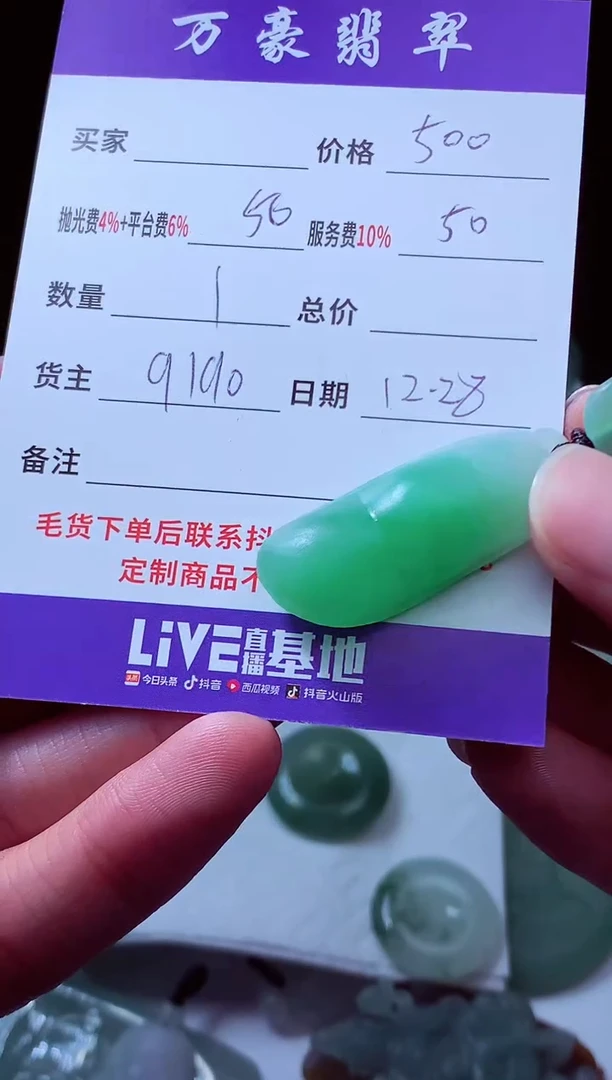 未镶嵌定制翡翠云*翡翠毛货定制212932