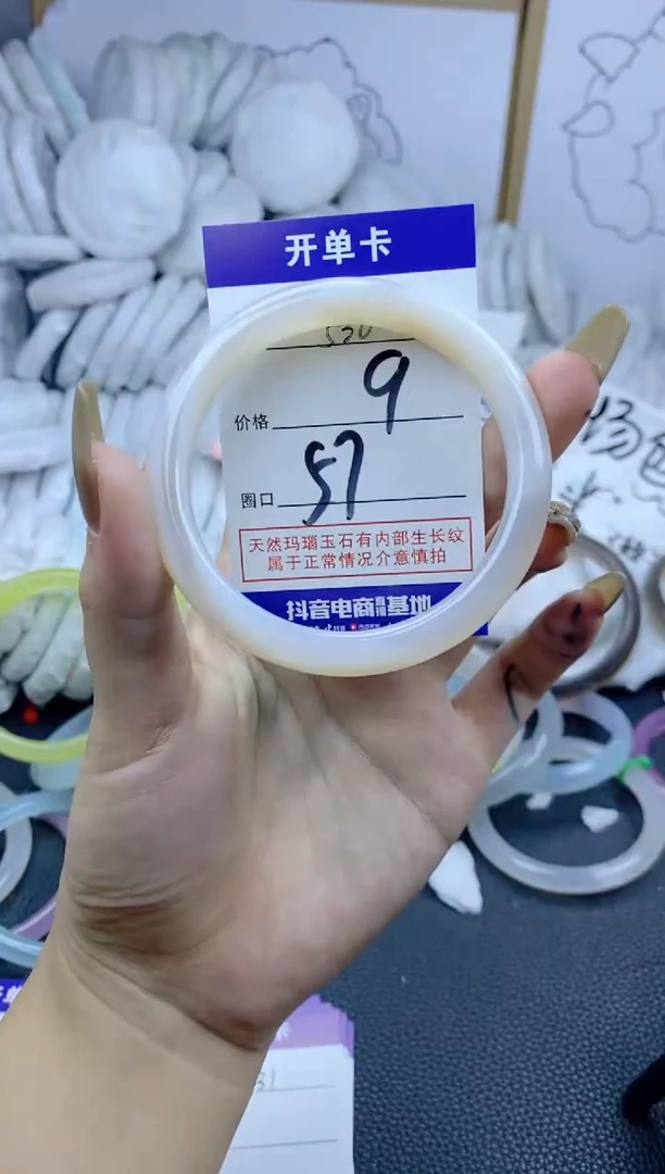 手镯玛瑙/玉髓合金530