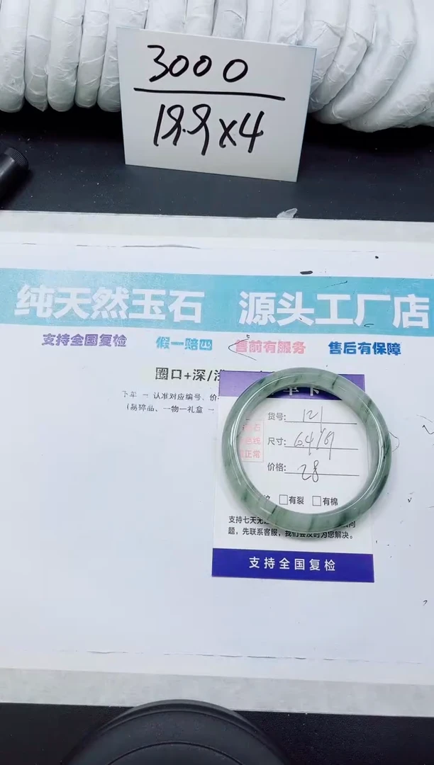 未镶嵌手镯石英质玉A121-60`61
