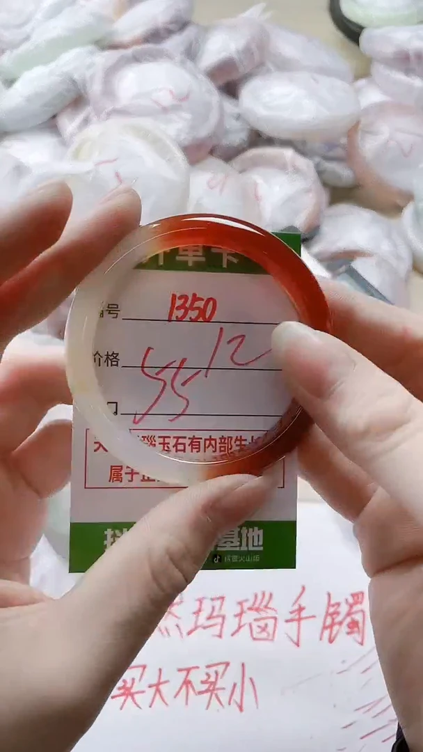 【闪购商品】玛瑙/玉髓手镯未镶嵌1350