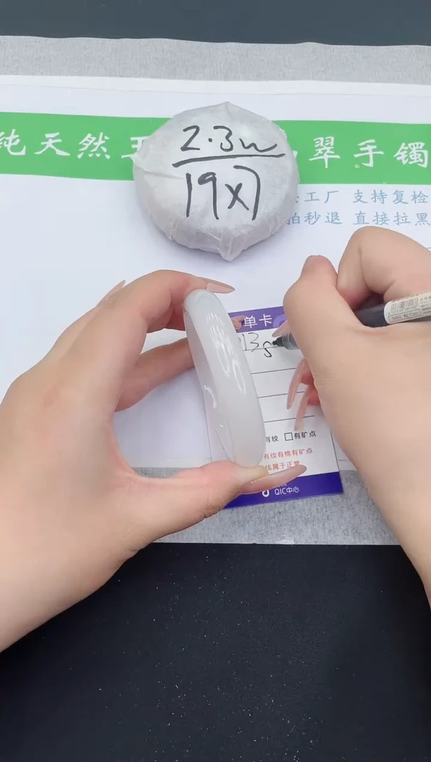 【闪购商品】石英质玉手镯未镶嵌B313-57+