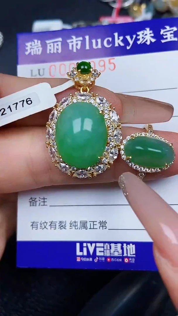 颈饰银S925镶嵌翡翠8095
