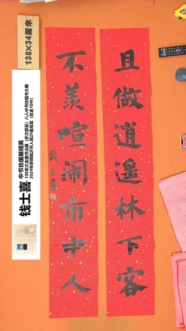 【闪购商品】书法235钱老师书法作品