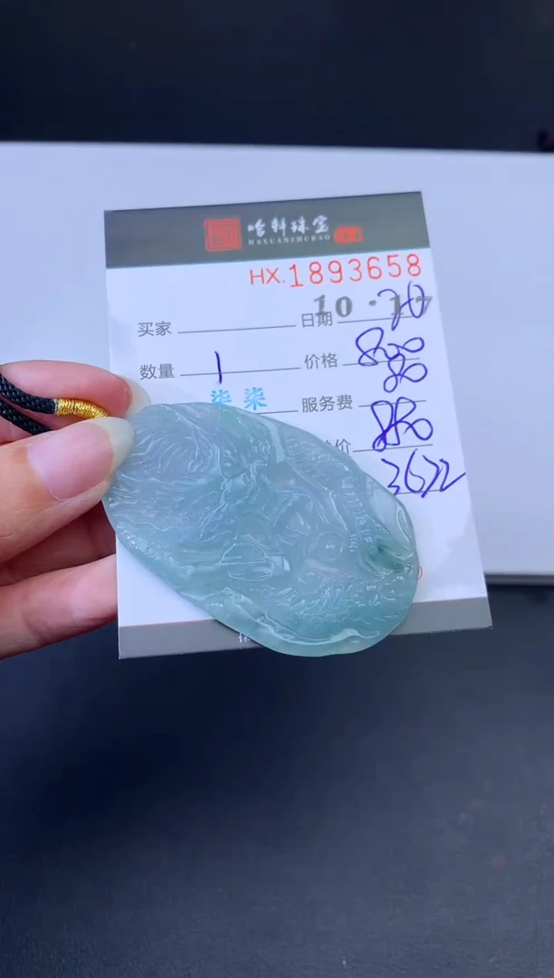 未镶嵌挂件翡翠哈轩 挂件1