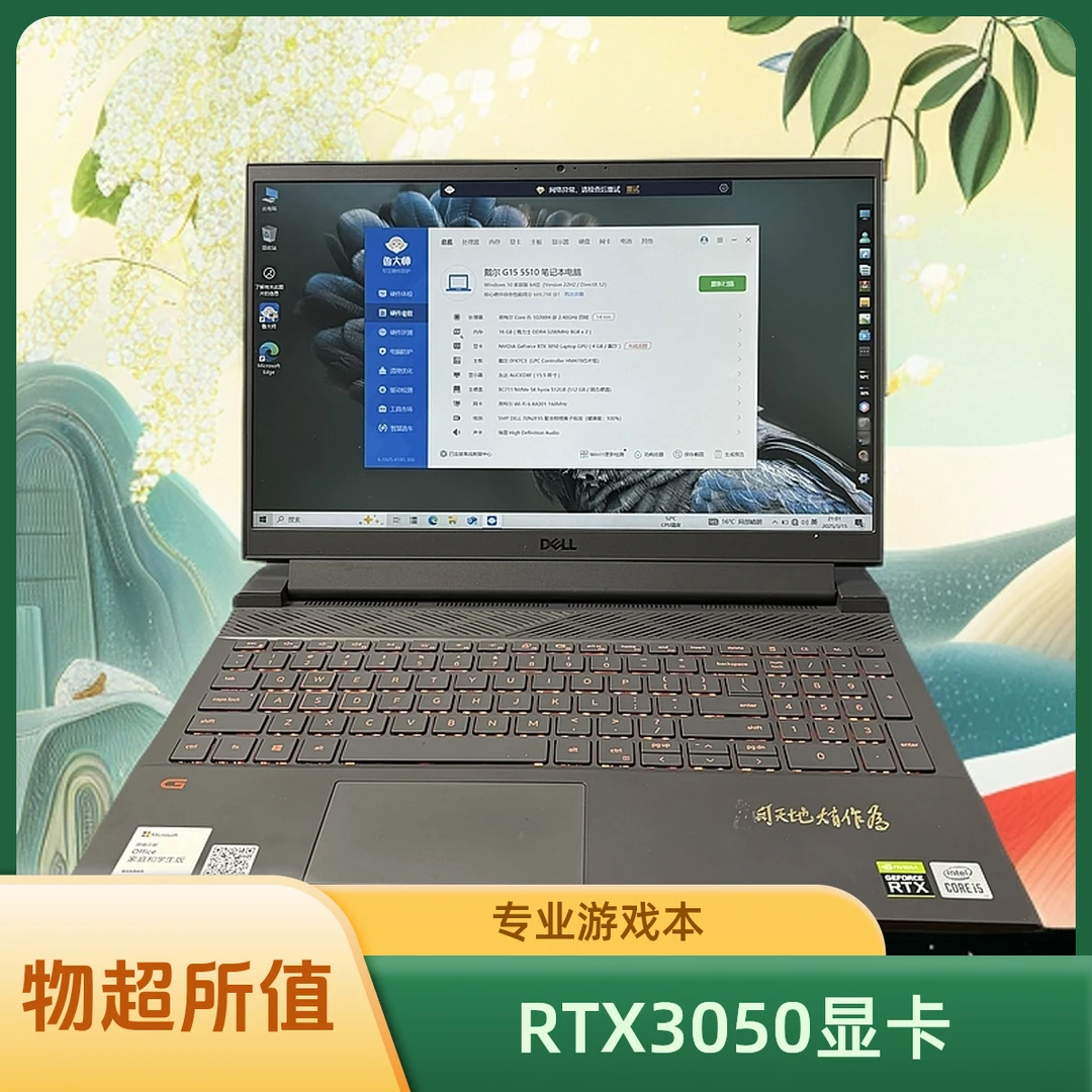 95新 Dell/戴尔 戴尔G15游侠畅玩3A游戏绘图工作笔记本