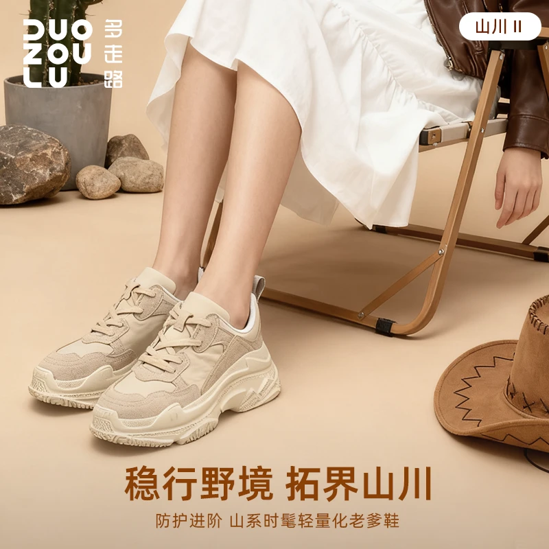 【双旦福利】多走路秋冬新款山川2保暖运动户外机能高弹防滑老爹鞋
