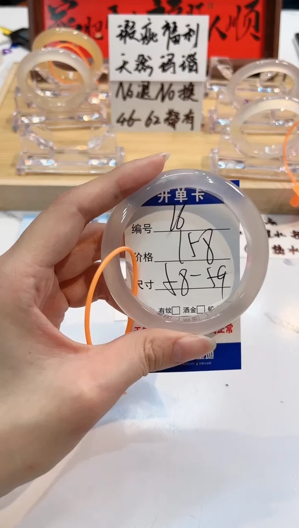 【闪购商品】玛瑙/玉髓手镯未镶嵌76-L马黑1瑕L-L-58+