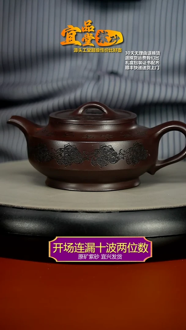 【闪购商品】紫砂茶壶徐忠清赤龙血砂牡丹周盘280CC