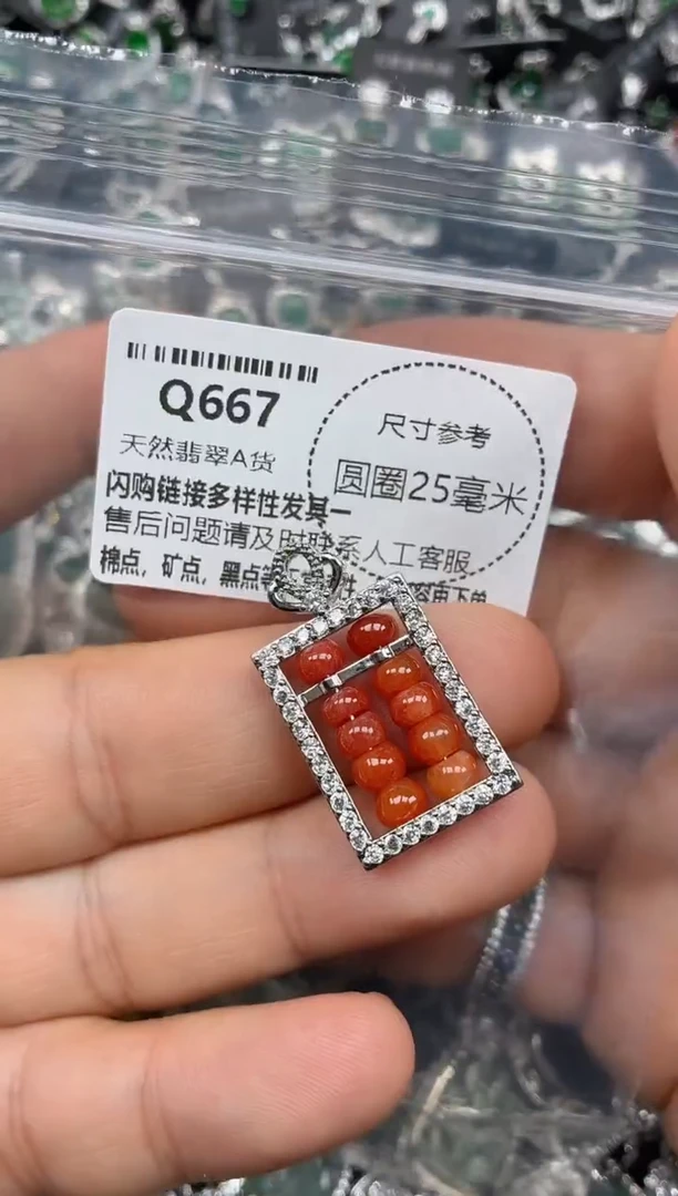 翡翠未镶嵌颈饰Q667吊坠