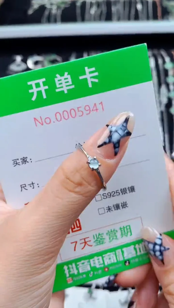 银S925镶嵌戒指翡翠5941