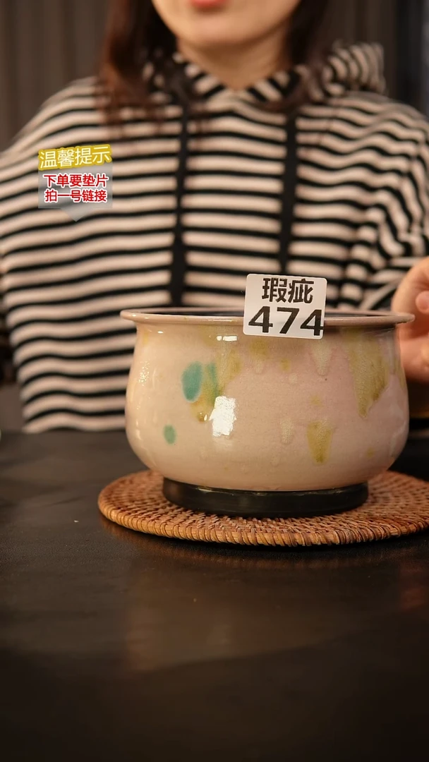 瓷片474瑕疵款，口约 13.5 高约10.5