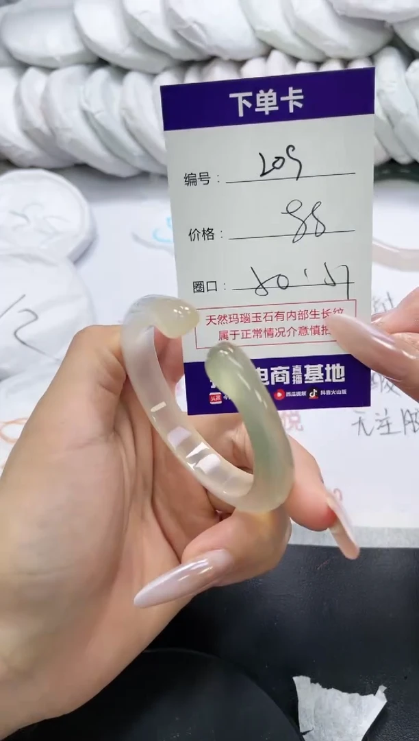 未镶嵌手镯玛瑙/玉髓209