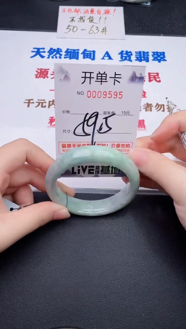 未镶嵌手镯翡翠95