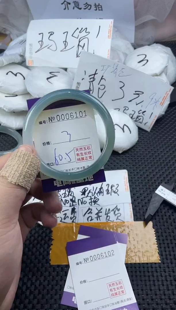 玛瑙/玉髓手镯未镶嵌6101