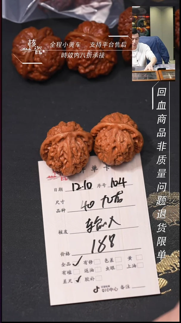 吊坠桃核输**)九龙104