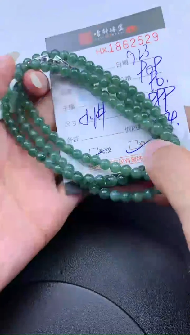 未镶嵌挂件翡翠哈轩 珠链1、有纹有裂