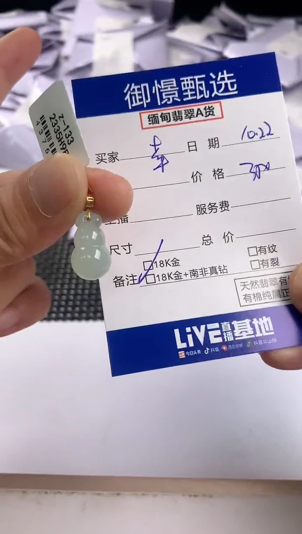 颈饰18K金镶嵌翡翠幸*晰19