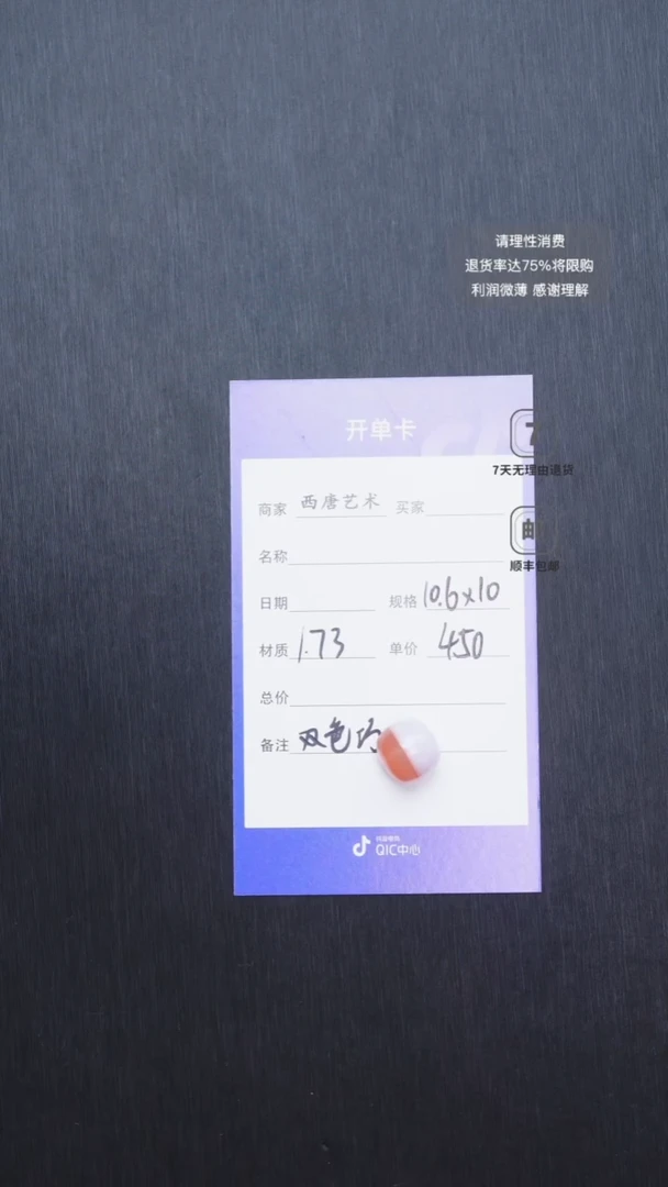 未镶嵌单珠南红玛瑙10610