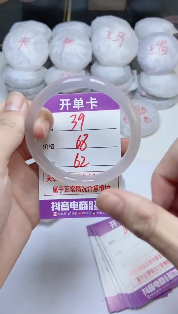 手镯玛瑙/玉髓未镶嵌39