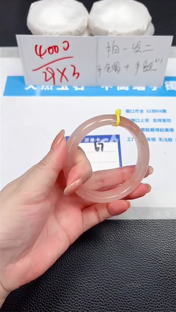 石英质玉手镯未镶嵌67-58.1