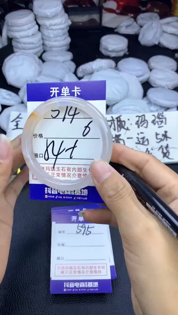 玛瑙/玉髓手镯未镶嵌594