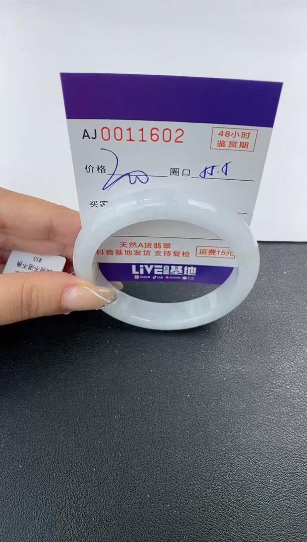未镶嵌手镯翡翠天然A货翡翠