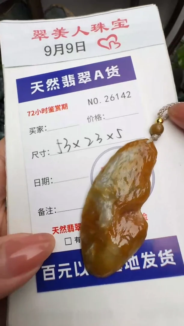 颈饰未镶嵌翡翠原石26142