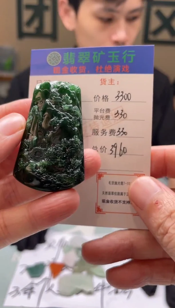 未镶嵌定制翡翠圆*`-毛货-不退不换