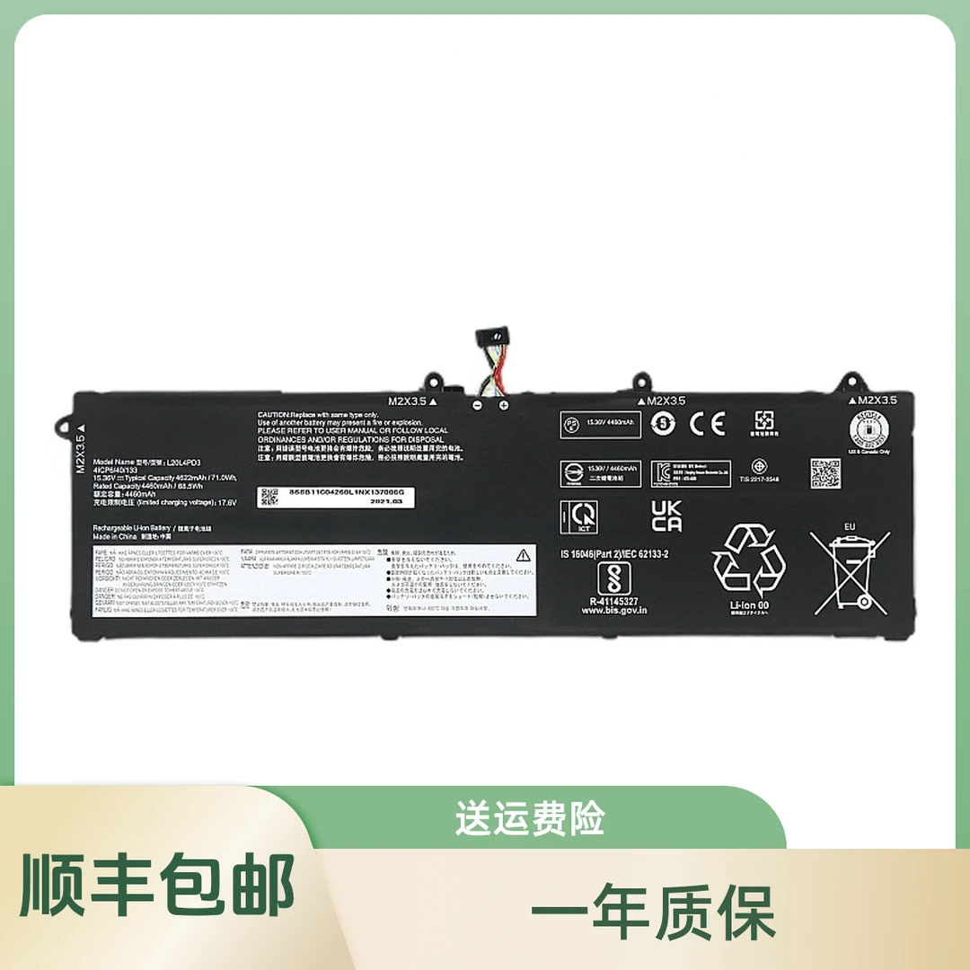 适用全新 ThinkBook 16p Gen 2 笔记本电池L20M4PD3