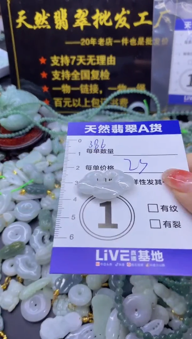 颈饰未镶嵌翡翠天然翡翠A货批量多样性发一件