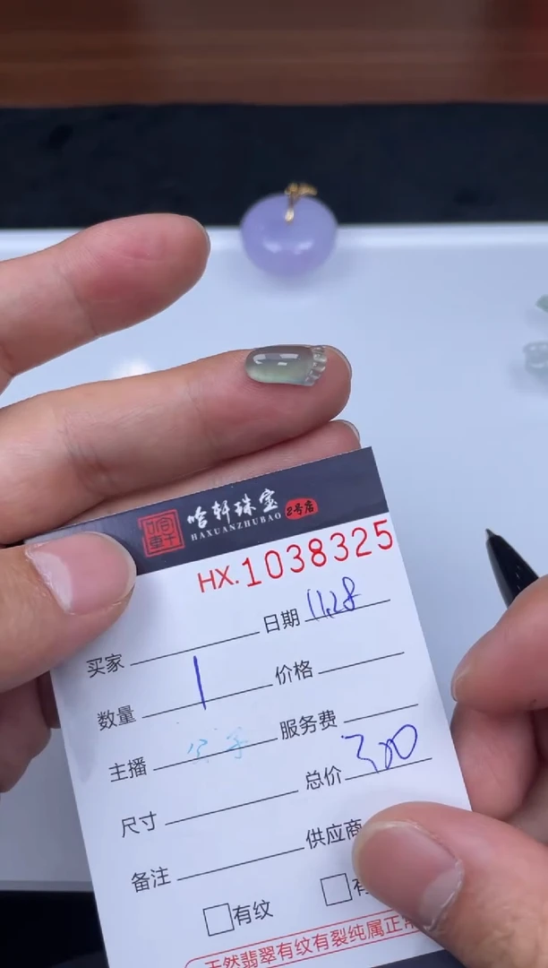 吊坠(不含链)未镶嵌翡翠哈轩  挂件1