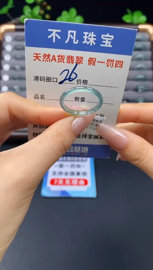 未镶嵌戒指翡翠天然A货翡翠11761
