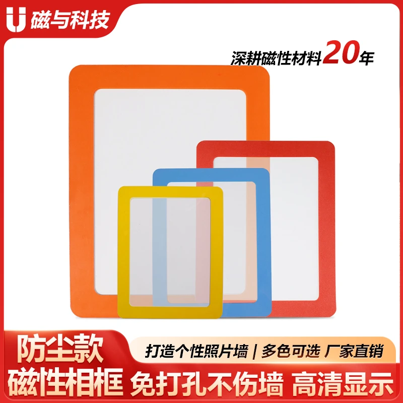 带膜磁性相框免打孔照片墙创意6寸A4奖状展示组合装饰照片墙相框