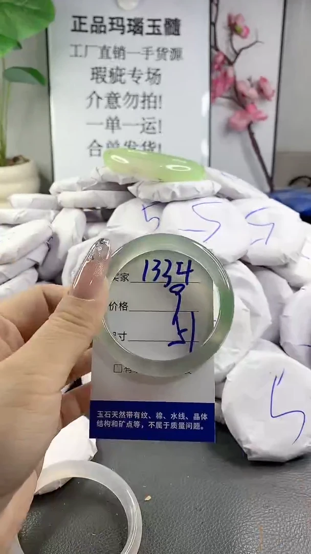 玛瑙/玉髓手镯未镶嵌1334