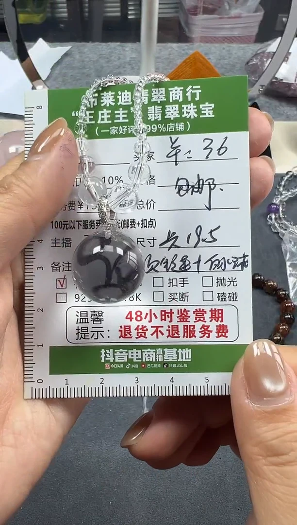 未镶嵌颈饰水晶。