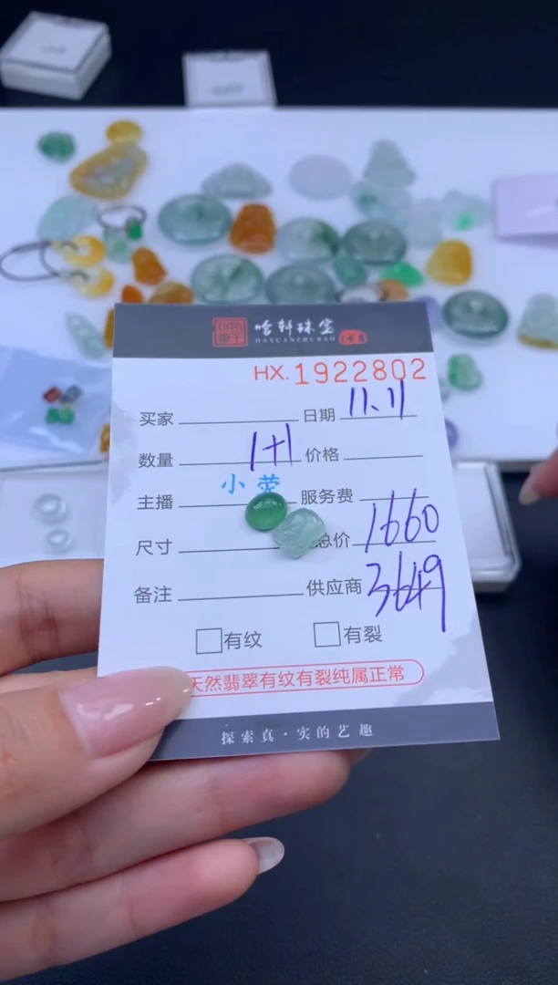 未镶嵌挂件翡翠今***了哈轩 裸石1+1