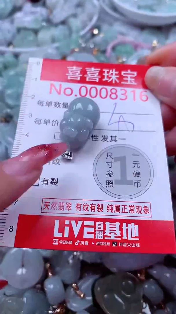 吊坠(不含链)未镶嵌翡翠8316